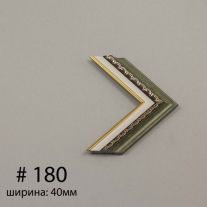 Багет №180